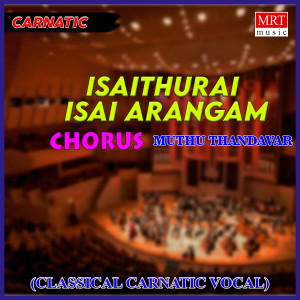 Listen to Arabimaanam song with lyrics from Chorus