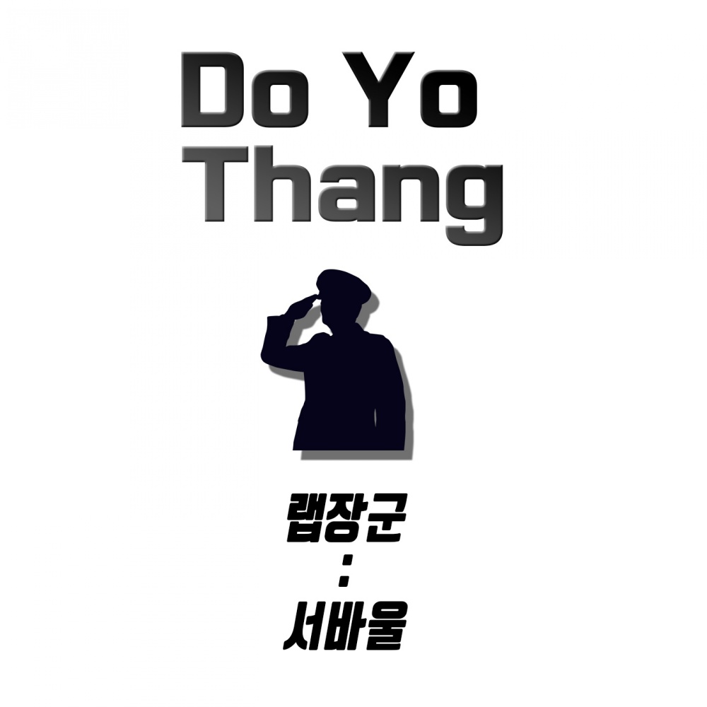 Do Yo Thang (Inst.)