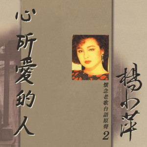 收聽楊小萍的人客的要求歌詞歌曲