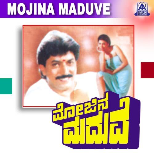 Madanano Manmathano