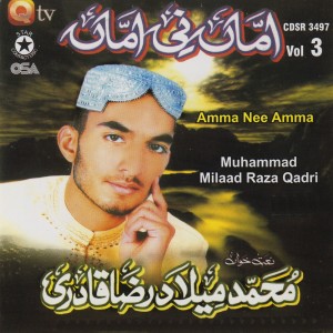 อัลบัม Amma Nee Amma - Vol. 3 ศิลปิน Muhammad Milad Raza Qadri