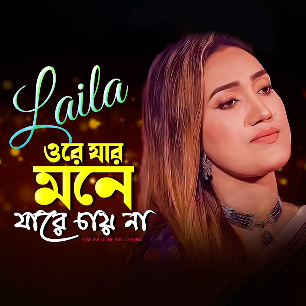 Ore Jar Mone Jare Chayna