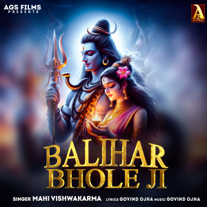 Listen to Balihar Bhole Ji song with lyrics from mahi vishwakarma