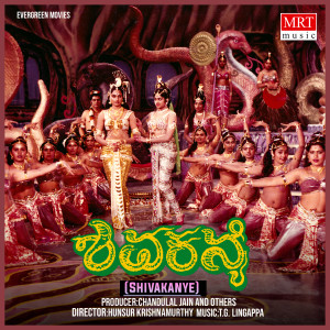 Listen to SURANUTHA CHARANA song with lyrics from Rajkumar Bharathi