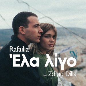 ดาวน์โหลดและฟังเพลง Ela Ligo / Stay With Me พร้อมเนื้อเพลงจาก Rafailia