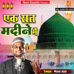 Listen to Arjoo Madine Ki song with lyrics from Mohd Abid