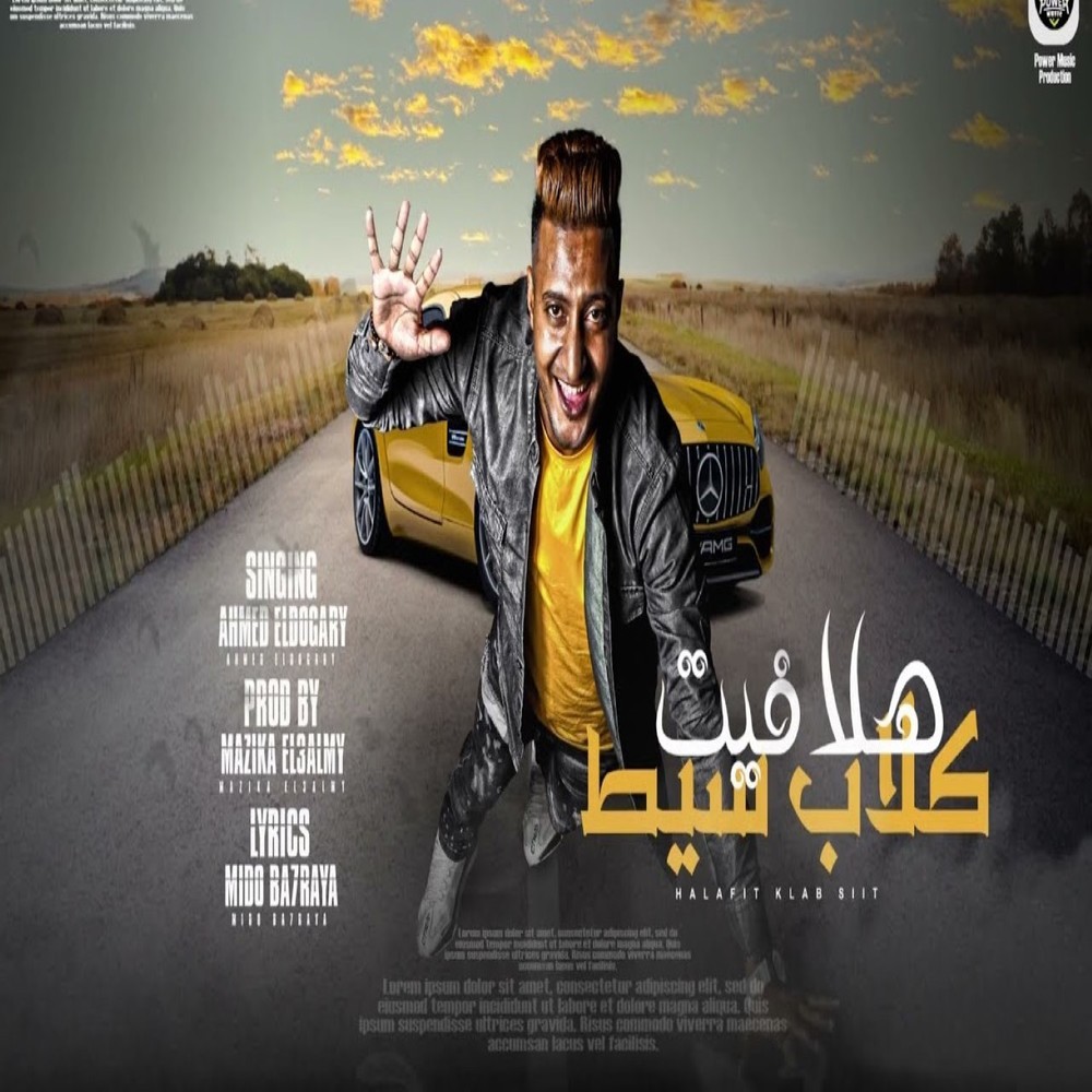 كلاب سيط