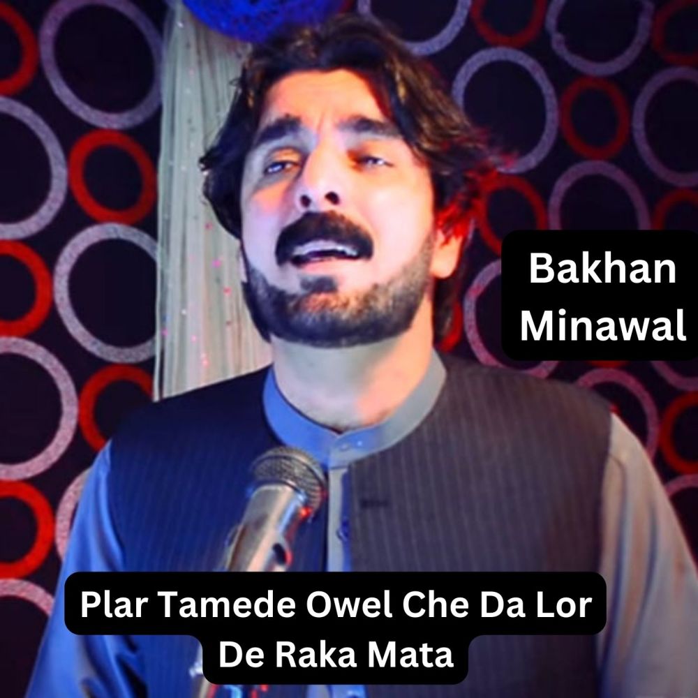 Plar Tamede Owel Che Da Lor De Raka Mata