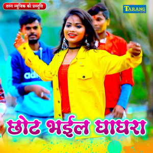 Album Chhot Bhail Ghaghara from Sharvan