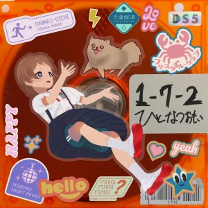 Listen to Skit-お悩み相談 (feat. IURA TOI) (Explicit) song with lyrics from Hitonatsu Omoi