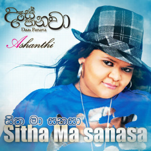 Sitha Ma Sanasa – Single