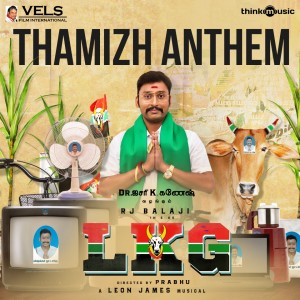 Dengarkan lagu Thamizh Anthem (From "LKG") nyanyian Leon James dengan lirik