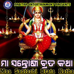Album Maa Santoshi Brata Katha oleh Pritinanda Routray