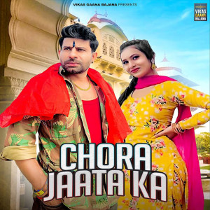 Listen to Chora Jaata Ka song with lyrics from Ashu Twinkle