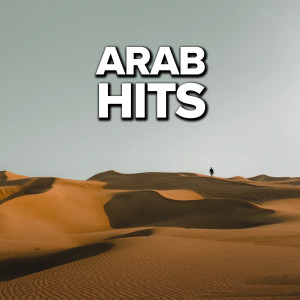 ดาวน์โหลดและฟังเพลง Hiya Hiya พร้อมเนื้อเพลงจาก Khaled