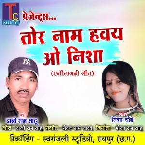 Album Tor Naam Havay O Nisha from Dani Ram Sahu