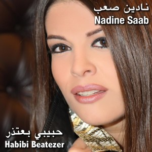 ดาวน์โหลดและฟังเพลง Habibi Beatezer พร้อมเนื้อเพลงจาก Nadine Saab