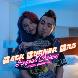 張偉晉的專輯Back Burner Bro (Explicit)