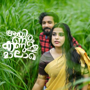 Dengarkan lagu Ayiram Kannulla Malakha nyanyian Hafiz dengan lirik