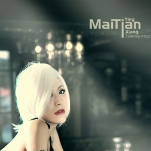 Dengarkan lagu 爱火 nyanyian AV芭比 dengan lirik