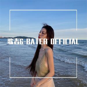 Listen to P.L.M.P (抖音原版) song with lyrics from 歌者6