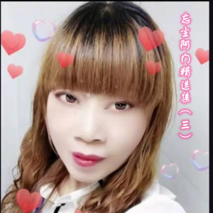 ดาวน์โหลดและฟังเพลง 不想今生失去你 (DJ版) พร้อมเนื้อเพลงจาก 忘尘阿门