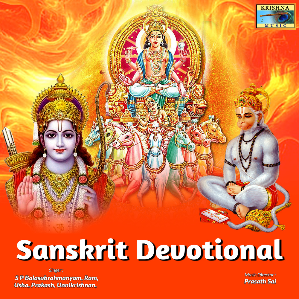 Surya Upanishad