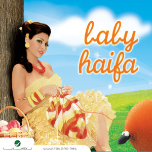 ดาวน์โหลดและฟังเพลง Nouti พร้อมเนื้อเพลงจาก Haifa Wehbe