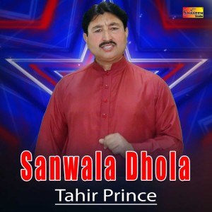 Listen to Sanwala Dhola song with lyrics from Tahir Prince