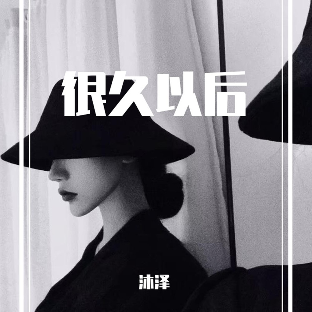 我的公主殿下 臣来迟了