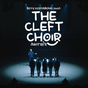 Boyd Kosiyabong的專輯You're My Everything (THE CLEFT CHOIR)