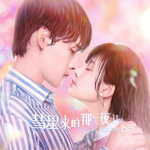 Listen to 我等你 song with lyrics from 汪睿