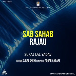 ดาวน์โหลดและฟังเพลง Sab Sahab Rajau พร้อมเนื้อเพลงจาก Suraj Lal Yadav