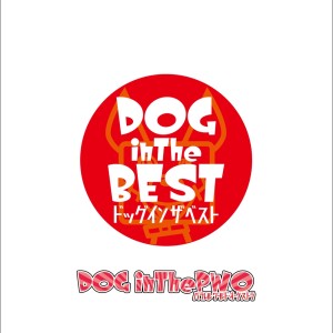 Listen to スパイシーミルク (Spicy Milk) (Subsc Ver.) song with lyrics from DOG InThePWO