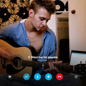 ดาวน์โหลดและฟังเพลง Странная  (Acoustic live) พร้อมเนื้อเพลงจาก Макс Барских