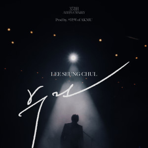 Album We Were (Lee Seung Chul 35th Anniversary Album SPECIAL 2nd) from 李承哲