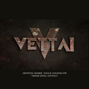 อัลบัม Vettai 5 (Mediacorp Drama "Vettai 5" Theme Song) ศิลปิน Shabir Sulthan