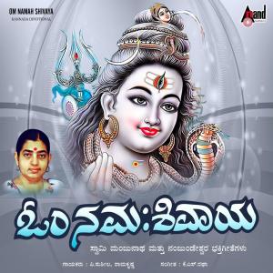 Album Om Namah Shivaya from P. Susheela