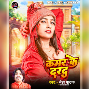 Listen to Kamar Ke Dard song with lyrics from Neha Pathak