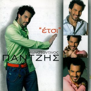收听Konstantinos Pantzis的Se Thelo Edo Konta Mou歌词歌曲