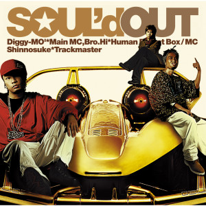 ดาวน์โหลดและฟังเพลง Diggy Diggy Diggy (Album Version) พร้อมเนื้อเพลงจาก 灵魂出窍