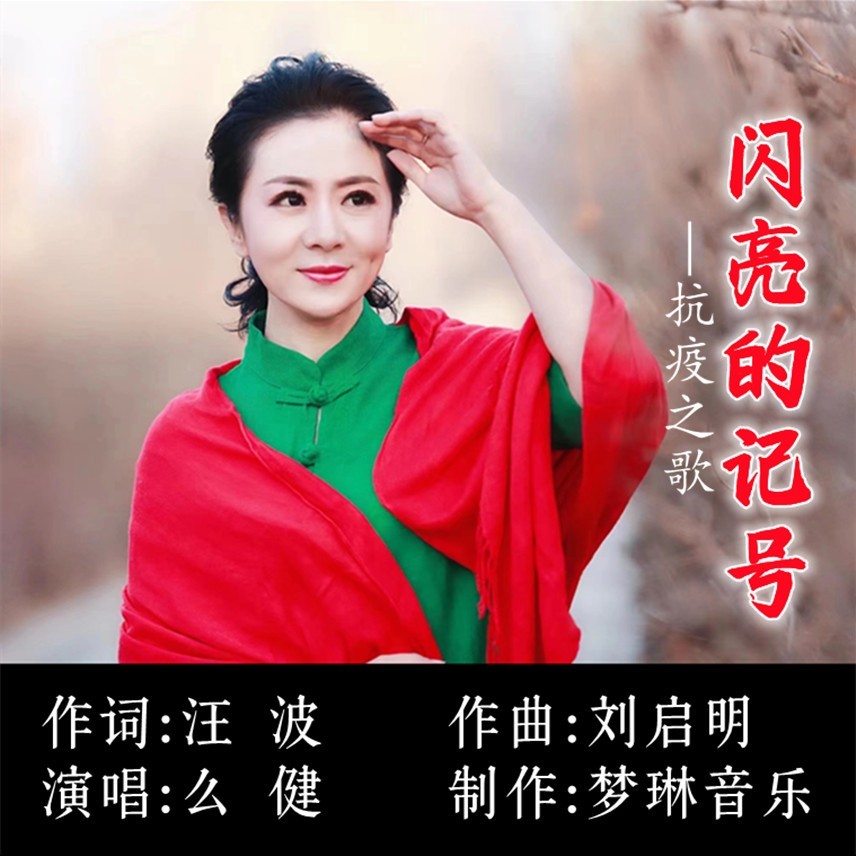 闪亮的记号 (伴奏)
