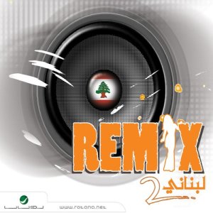 收聽Various Artists的Remix A歌詞歌曲