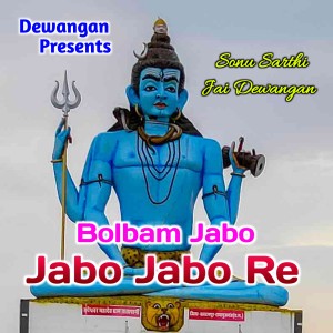 Album Bolbam Jabo Jabo Jabo Re from 