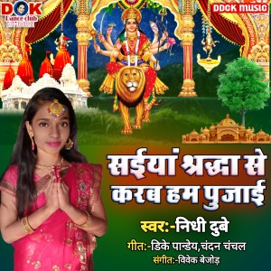 Listen to Saiya Sardha Se Karab Hum Pujai song with lyrics from Nidhi Dubey