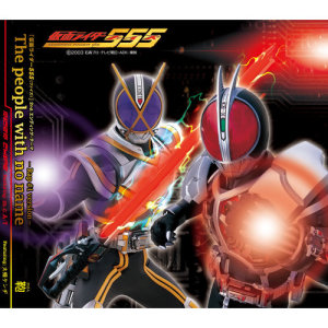 อัลบัม Kamen Rider Φ's 2nd Ending Theme The people with no name ศิลปิน RIDER CHIPS