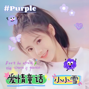 收聽小小雪的大笑江湖 (cover: 小瀋陽) (完整版)歌詞歌曲