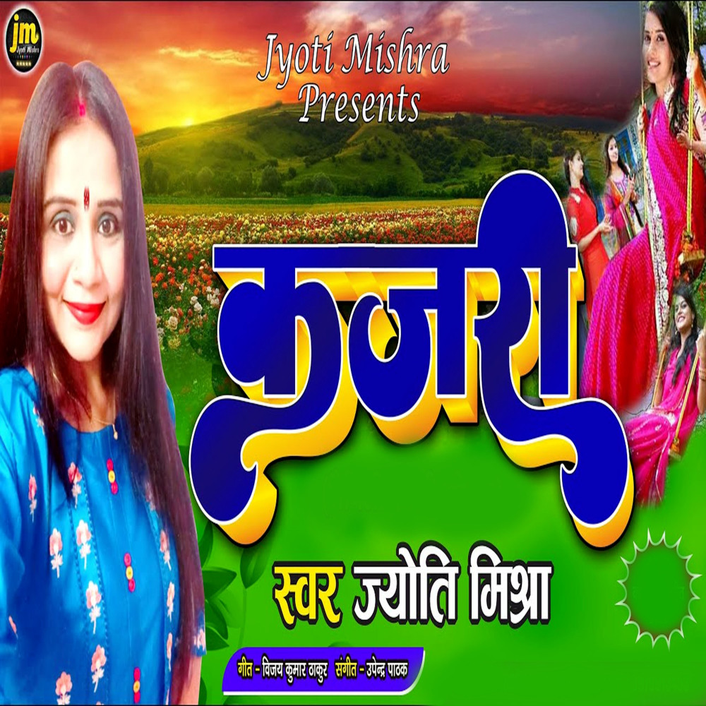 Kajri