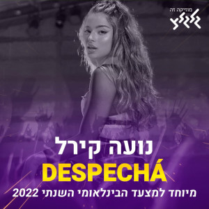 Album DESPECHÁ (מתוך המצעד הבינלאומי השנתי של גלגלצ 2022) oleh Noa Kirel