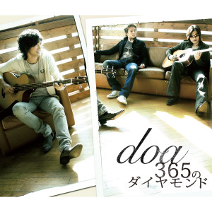อัลบัม 365のダイヤモンド ศิลปิน doa